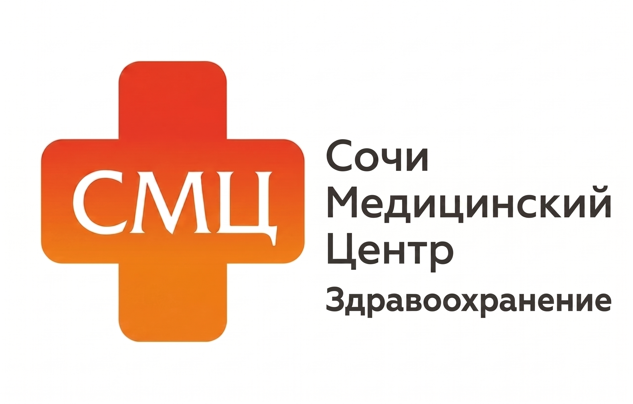Сочи Медицинский Центр Здравоохранение